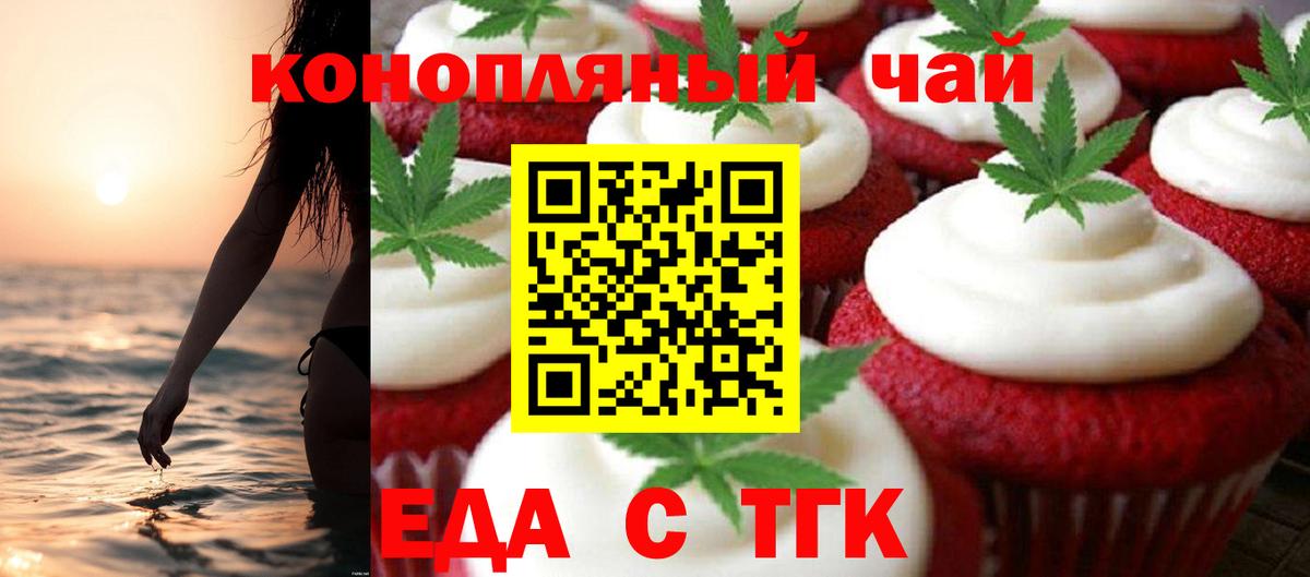 Заволжье  Еда ТГК конопля  Вход с VPN 