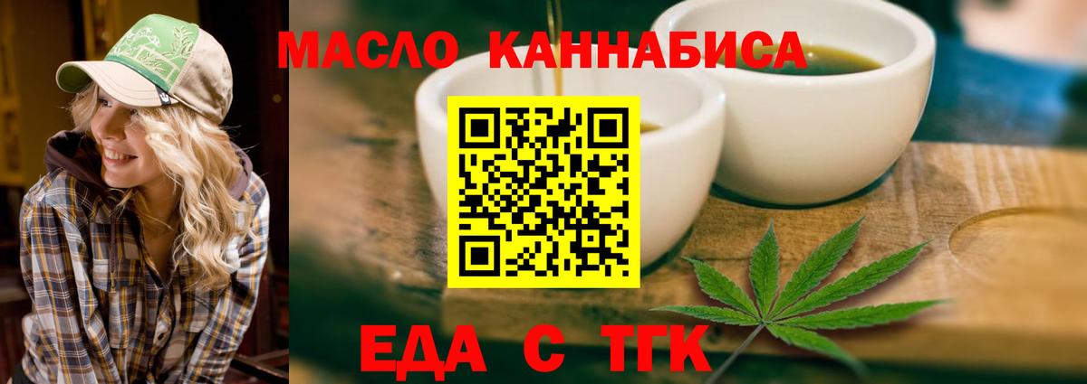 Печенье с ТГК конопля Заволжье