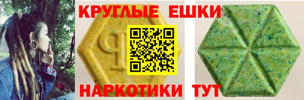 ЭКСТАЗИ 300 mg Заволжье