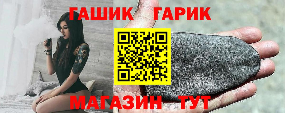 Заволжье  Гашиш гашик  ГАШИШ Ice-O-Lator  Вход с VPN 