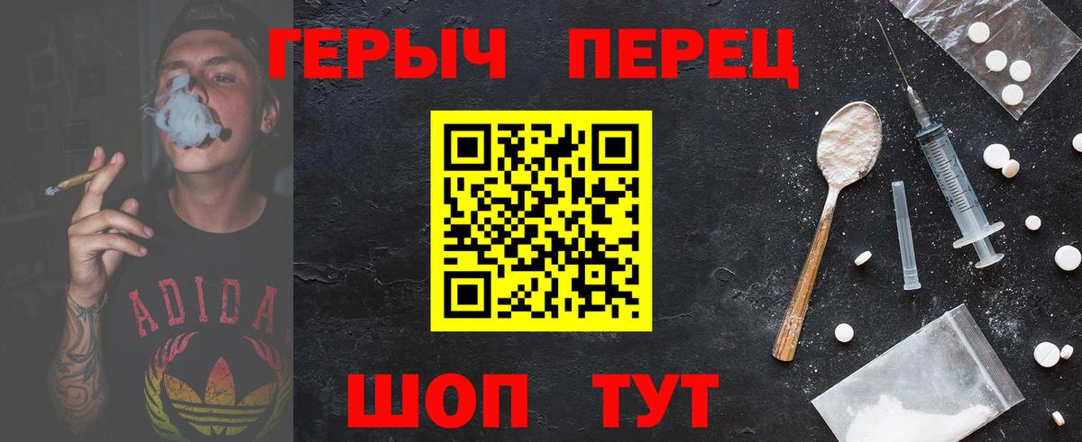 Героин хмурый  Вход с VPN  Героин  Заволжье 