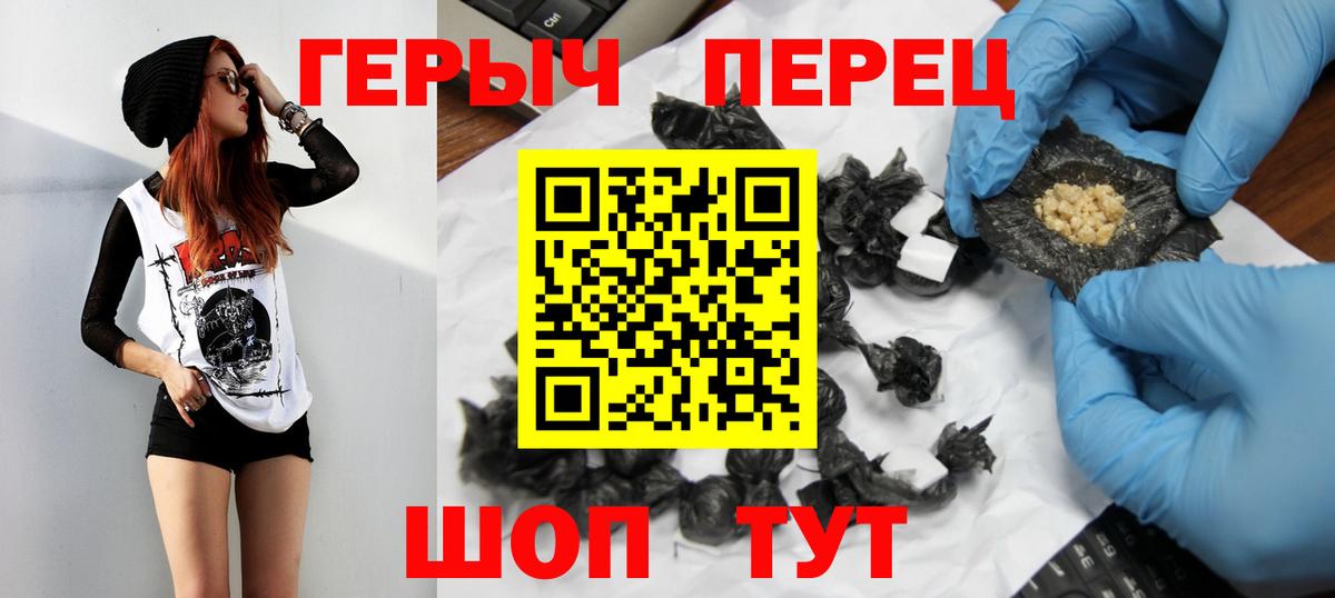 Героин гречка Заволжье