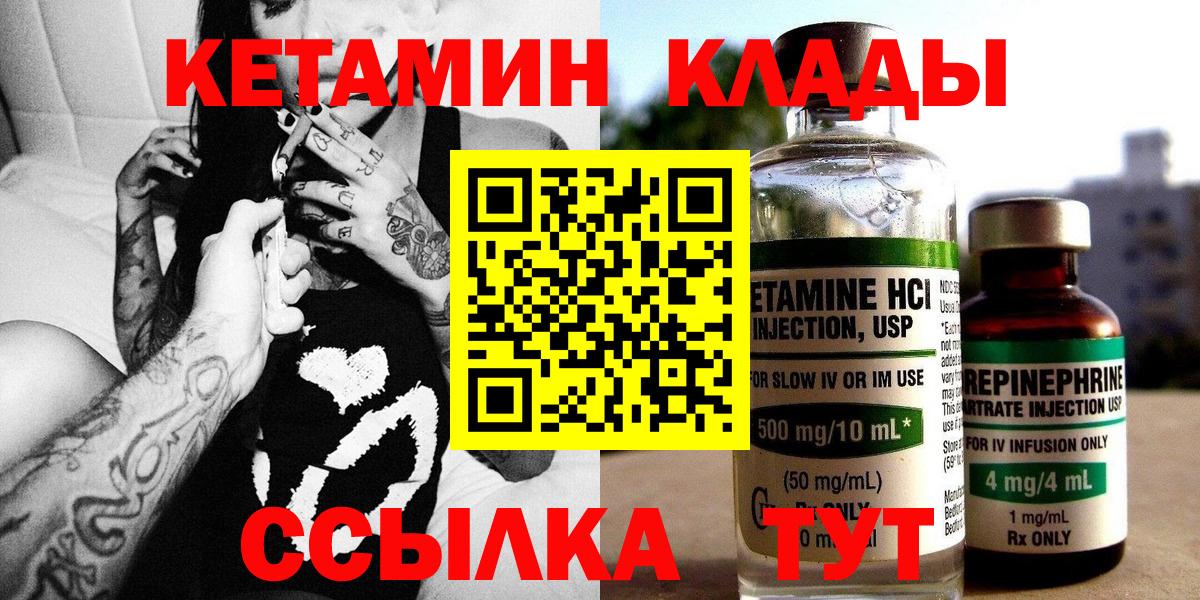 Заволжье  дарк нет как зайти  Вход с VPN  КЕТАМИН VHQ 