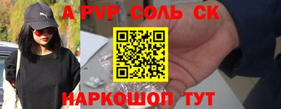 соль ск Ливны