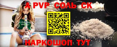 соль ск Ливны