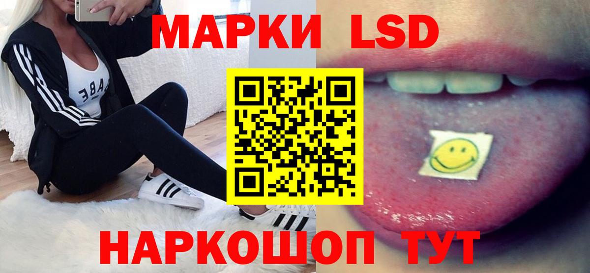 ЛСД экстази кислота  ЛСД экстази кислота  MEGA ТОР  Вход с VPN  Заволжье  ЛСД экстази 