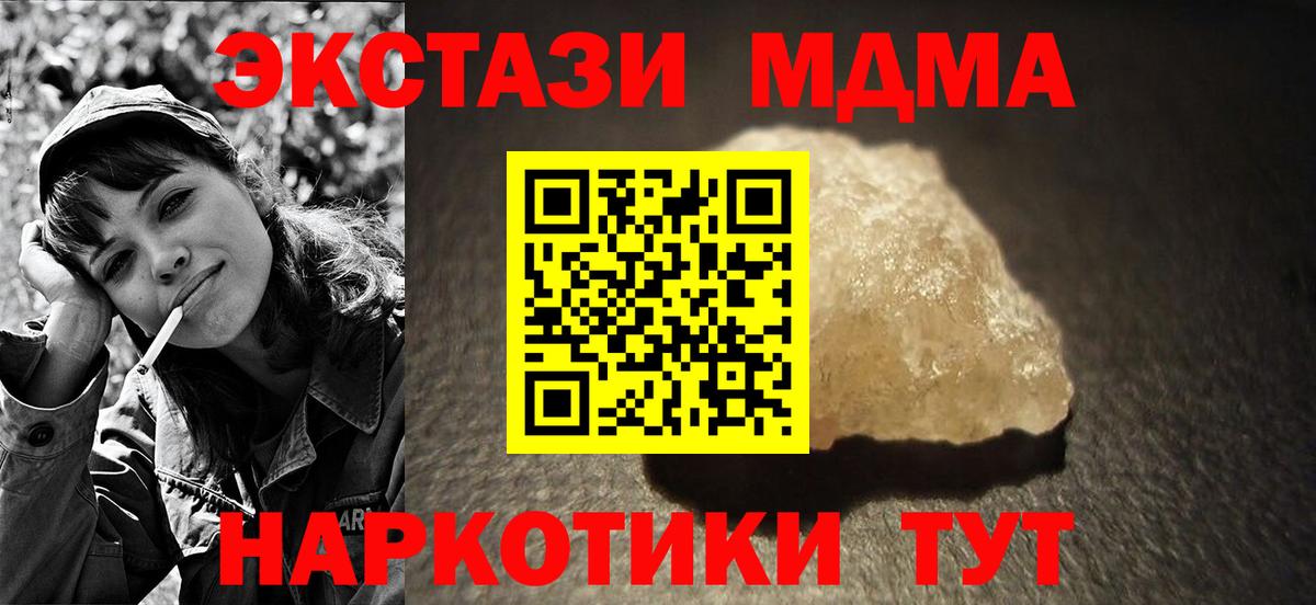 МДМА  МДМА молли  Вход с VPN  MDMA молли  Заволжье 