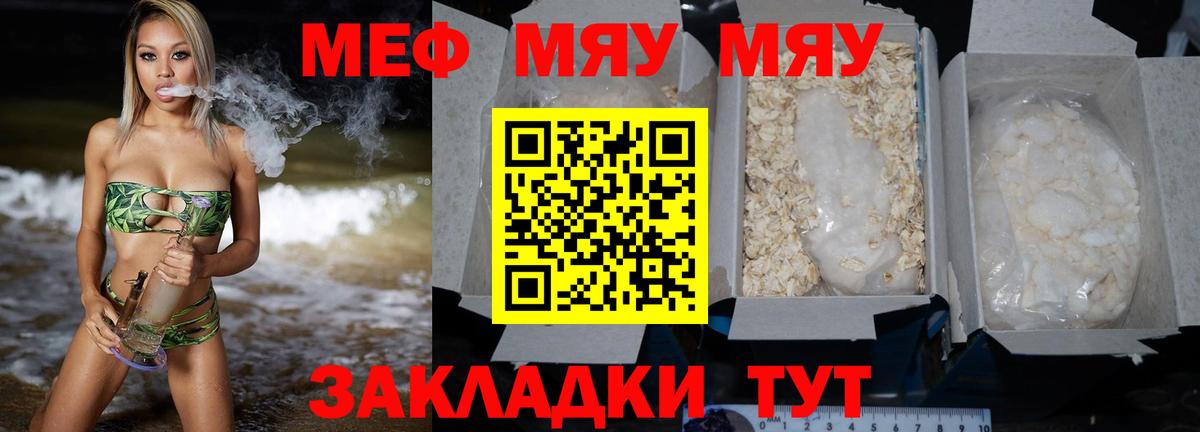Заволжье  МЕФ  Вход с VPN  МЕФ мука 