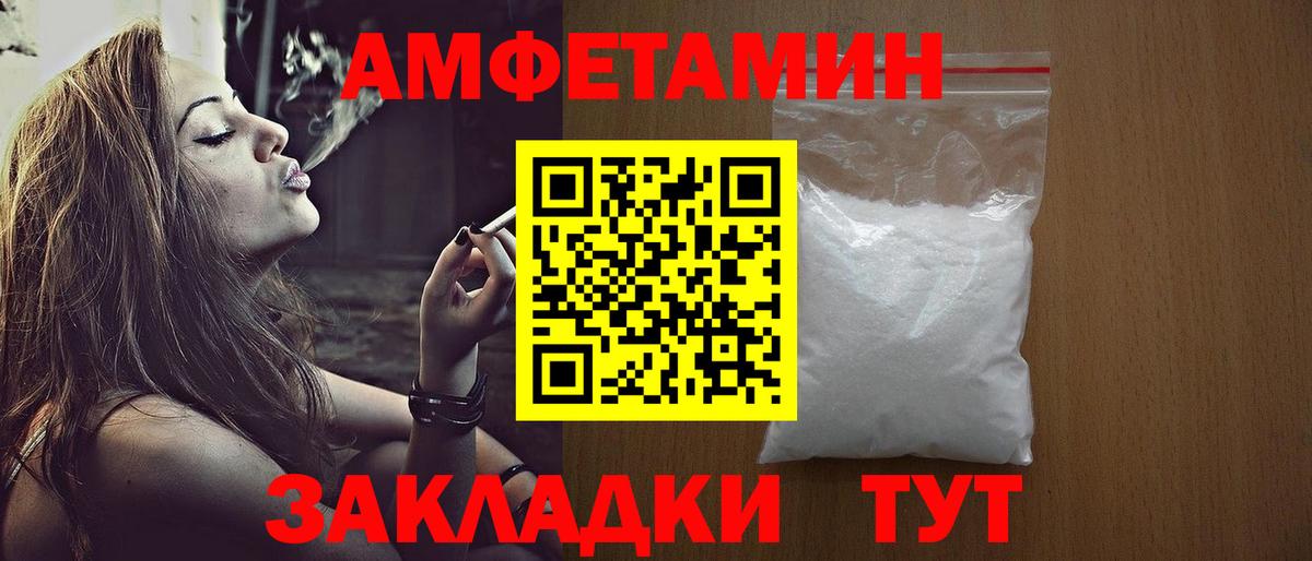 МЕТАМФЕТАМИН пудра Заволжье