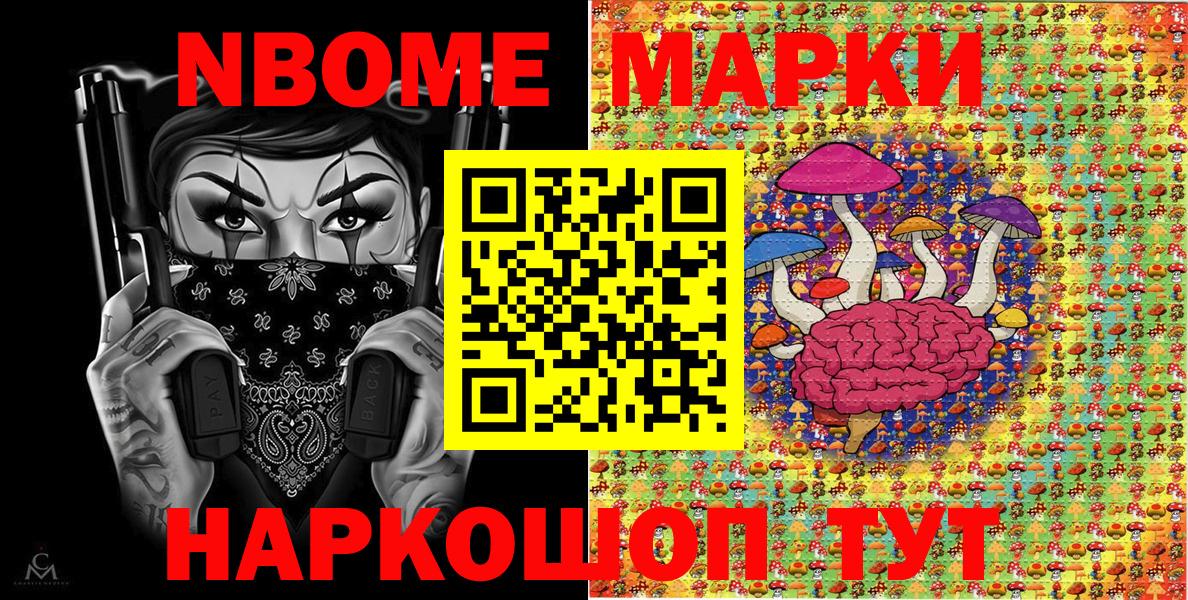 NBOMe Заволжье