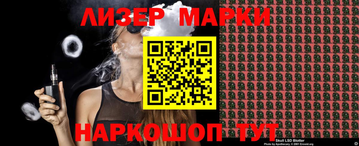 Марки NBOMe 1500мкг  Вход с VPN  Марки NBOMe 1500мкг  Заволжье 
